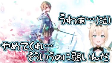 【ヘブバン+実況】【ホロライブ切り抜き】ヘブンバーンズレッドのPVを見て、涙がポロポロ出てきちゃった風真いろは