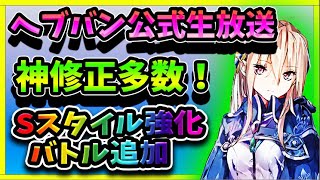 【ヘブバン+アクセサリ】【ヘブバン】知っておくべき仕様！!おすすめ、アクセサリーの使い方！ 　【ヘブンバーンズレッド】