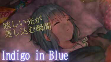 【ヘブバン+ボス攻略】Heaven Burns Red ボス戦BGM Indigo in Blue 歌詞付き 【ヘブバンMAD:1章】