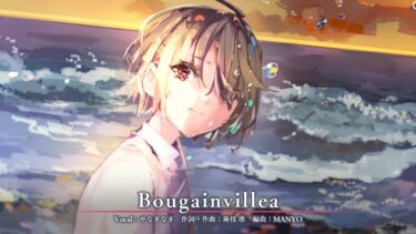 【ヘブバン+実況配信】ヘブンバーンズレッド 麻枝 准 × やなぎなぎ「Bougainvillea」リリックPV【ヘブバン】