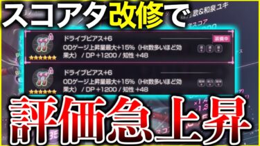 【ヘブバン+アクセサリ】【ヘブバン】ドライプピアスがスコアタで評価急上昇してる件(当社比)【ヘブンバーンズレッド】【heaven burns red】