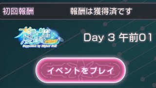 【ヘブバン+ボス攻略】【ヘブバン】イベント隠しボス　攻略【ヘブンバーンズレッド】【heaven burns red】