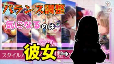 【ヘブバン+実況】【ヘブバン】実はいのりん以上に調整で気になる子がいる件【ゆっくり実況】