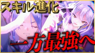 【ヘブバン+スキル】【ヘブバン】華村と黒沢のスキル進化が実装！一方が強すぎるので検証＆解説します！【ヘブンバーンズレッド】【heaven burns red】