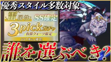 【ヘブバン+攻略情報】【ヘブバン】雷属性3pickガチャ誰を選ぶべき？おすすめを紹介します！【ヘブンバーンズレッド】【heaven burns red】