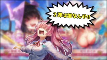 【ヘブバン+解説】【ヘブバン】2.5ハフバガチャ第二弾は果たしてくるのか【ゆっくり実況】