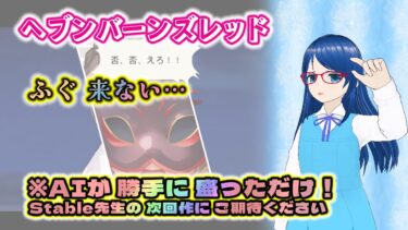 【ヘブバン実況配信】【ヘブバン】軽くチケット消費｜指輪ガチャ×2連発！【🎮雑談】