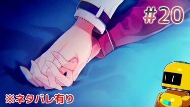 【ヘブバン実況配信】【ヘブンバーンズレッド 実況#20】Requiem for the Blue【ストーリーイベント ネタバレ有り】