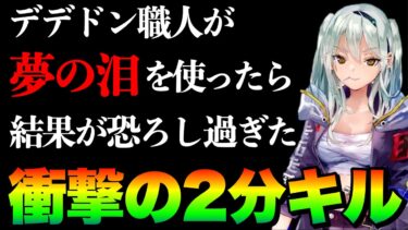 【ヘブバン+最強】【ヘブバン 衝撃映像】異時層デザートデンドロン 溜まっていた夢の泪を使ってみたら‥&黒沢真希スキル進化試運転(3凸無し)【ヘブンバーンズレッド】【heaven burns red】