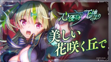 【ヘブバン+イベント】She is Legend「美しい花咲く丘で」/ヘブンバーンズレッド ライブシーン【ヘブバン】