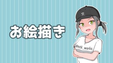 【ヘブバン実況配信】【ネタバレ配慮しつつ】ヘブバンお絵描き雑談 第11回