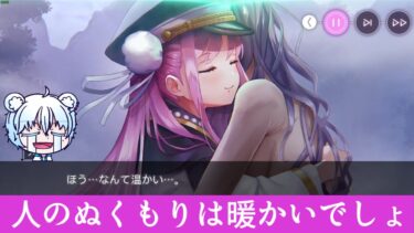 【ヘブバン実況配信】人って暖かいでしょ…【 #ヘブンバーンズレッド 】【 #vtuber 】ネタバレあり　#66