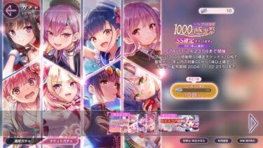 【ヘブバン実況配信】【heaven burns red】ヘブバン1000日感謝祭 SS確定チケットガチャ 【ヘブバン】