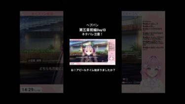 【ヘブバン+実況配信】おにゃの子選びに興奮するVtuber【#ヘブバン実況】