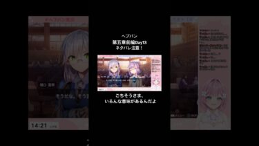 【ヘブバン+実況配信】ひぐみん&ユッキーにニヤニヤが止まらないVtuber【#ヘブバン実況 】